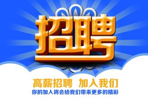 十堰MASTER酒吧招聘-十堰MASTER酒吧,稳定发展点亮职场希望之光